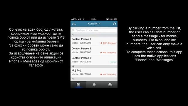 AEK Imenik mobile app for iPhone - tutorial video for using the app смотреть онлайн