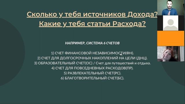 Марафон PRO Деньги. День 2 смотреть онлайн