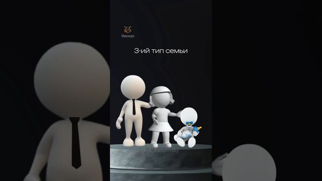 Типы семей | #обществознание #егэ #огэ #общество смотреть онлайн