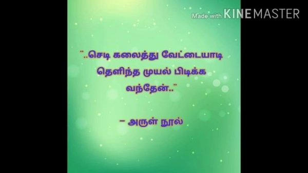 அருள் நூல் அமுதம் - 1/Arulnool amutham-1/Ayya vaikundar sathsangam/அய்யா வைகுண்டர் சத்சங்கம்.