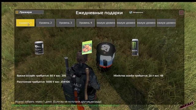 DayZ GSkakcam - Мини Гайд на BattlePass.