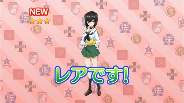 ｶﾞｰﾙｽﾞ＆ﾊﾟﾝﾂｱｰ戦車道大作戦（雛祭り10連ｶﾞﾁｬ）「星4ﾙﾐ雛祭り2017」「星４ﾐｶﾎﾞｺ」 смотреть онлайн