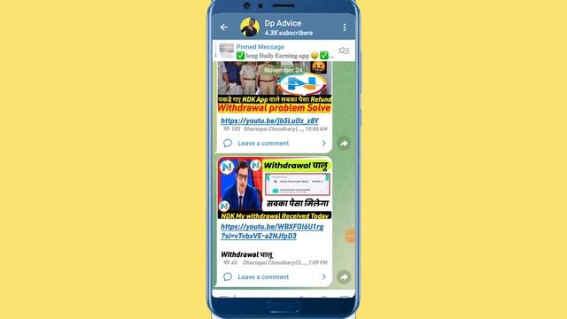 Ndk Earning App Withdrawal Problem Solve || Ndk Earning App || Ndk App Withdrawal Problem смотреть онлайн