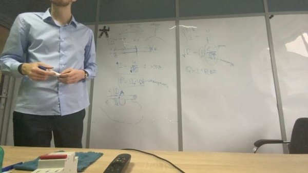 Обучение 22.04.24 — Электротехника 1