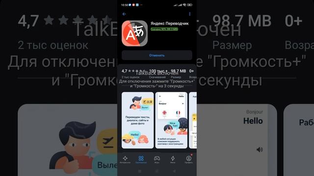 обзор на магазин приложений Rustore смотреть онлайн