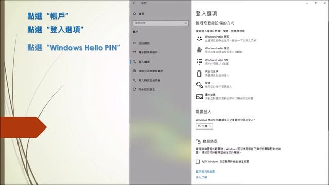 如何變更Windows Hello PIN？ смотреть онлайн