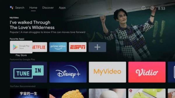 如何在 Android TV 電視上使用 Google Drive 雲端硬碟 (適用小米盒子 |  小米電視棒 | Google TV)