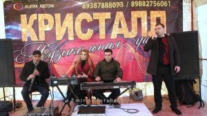 гр Кристалл - Диде на свадьбе