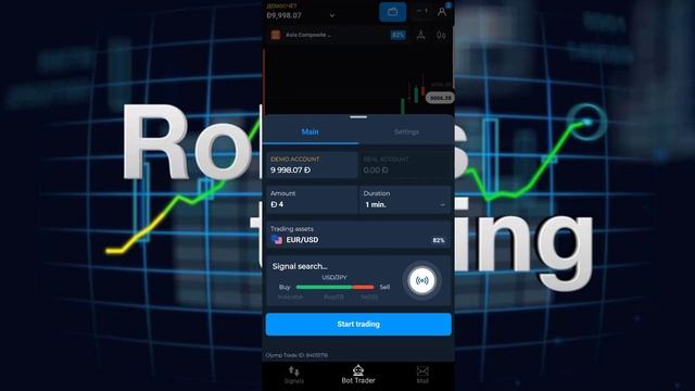Bot for Android on Google Play| Signals & Bot| Bot Olymp Trade, Binomo, IQ Option| Robot 2022| смотреть онлайн