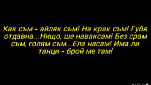 ZEID ft. Elitsa Todorova - Брой ме там/СПЕЦИАЛНО ЗА jament roller и FireNova Gaming смотреть онлайн