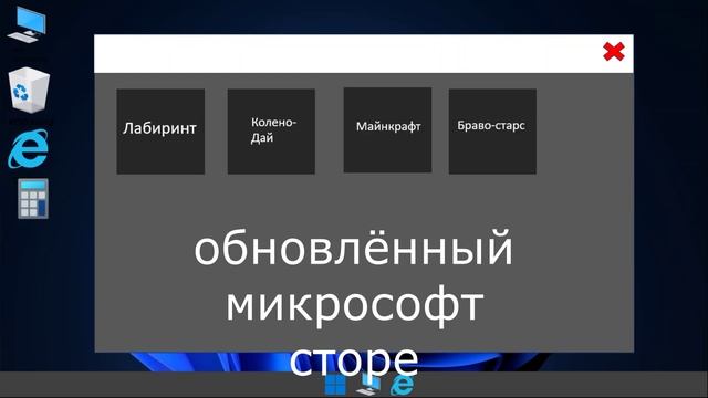 НОВАЯ ШИНДОВС ЕЛЕВНЯ смотреть онлайн
