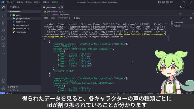 【たった10分】アプリにもずんだもんを組み込める！PythonでVOICEVOXを使う方法を解説｜キャラクターや設定変更方法も【ずんだもん解説】 смотреть онлайн