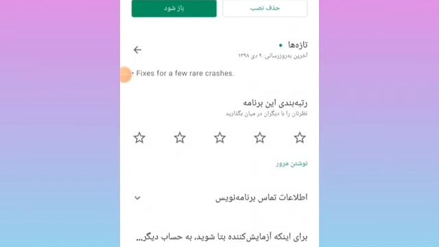 اموزش کم کردن پینگ با NEXT DNS смотреть онлайн