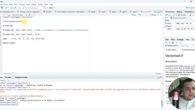Введение в АВ тесты Часть 2 смотреть онлайн
