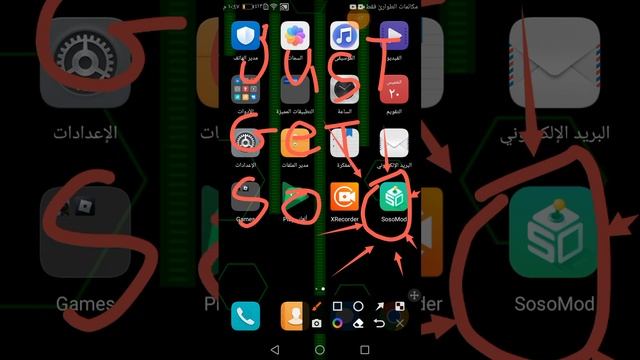 soso mod download for any hacked games смотреть онлайн