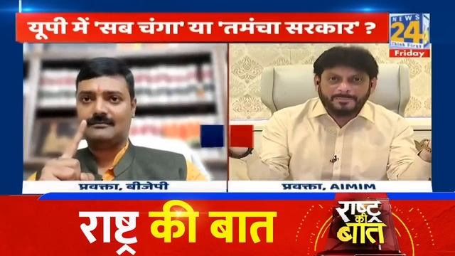 Rashtra Ki Baat : Atiq Ahmed पर SC में घिर गई सरकार ? | Manak Gupta | Yogi Adityanath | Akhilesh смотреть онлайн