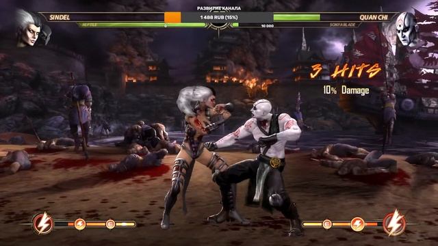 Mortal Kombat Komplete Edition смотреть онлайн