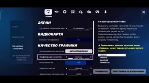INSTALLING APK 60 FPS FORTNITE MOBILE