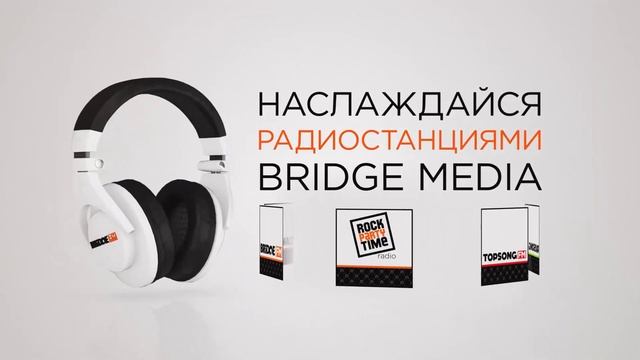 BRIDGE FM for Android (beta) смотреть онлайн