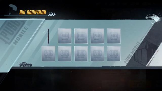Pubg mobile открытие 73 кейсов. Лучшее открытие. 🤩 смотреть онлайн
