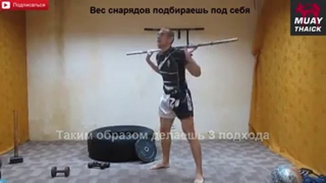 Упражнения с железом для бойца смотреть онлайн