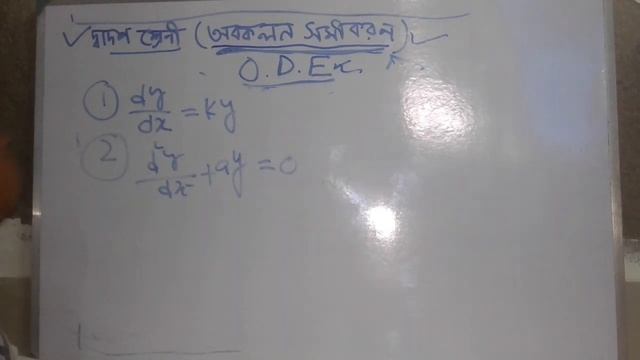 differential equations class Xii смотреть онлайн