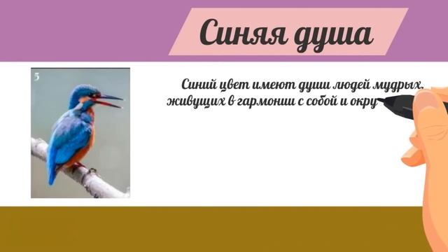 Тест! Узнай цвет своей души! Чтобы понять сущность человека, надо знать цвет его души! смотреть онлайн