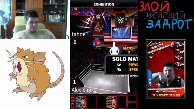 WWE: Supercard [Alex_Stryker] RUS - SV Fosion. # 44 смотреть онлайн