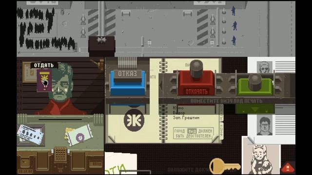 Papers, please #7 смотреть онлайн