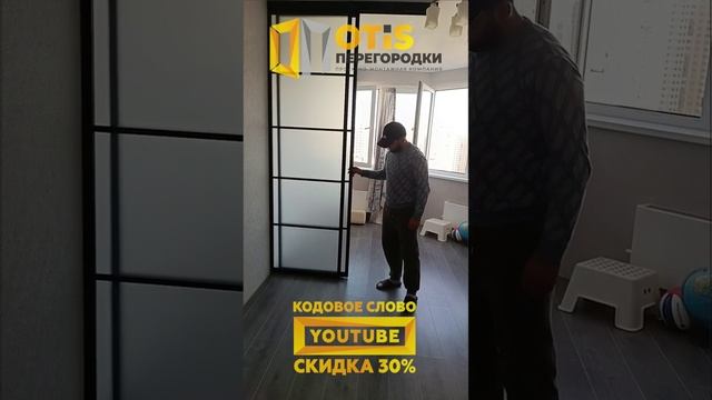Межкомнатная Перегородка. По заказам +7(905)558-08-82 Работаем в Москве и МО смотреть онлайн
