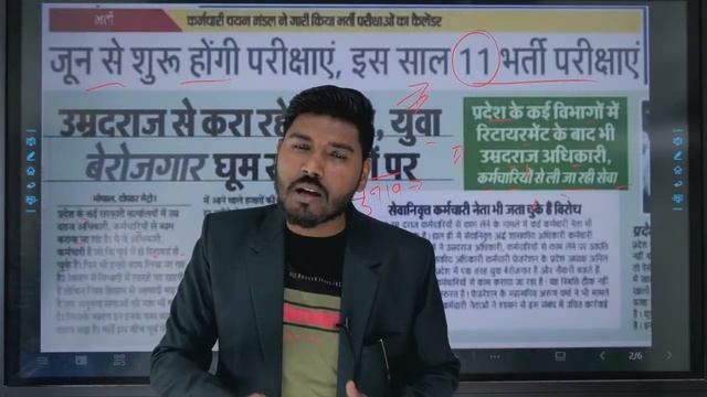 ESB/ व्यापम Calendar 2024 | MPSI ASI VACANCY 2024 | PEB Calendar 2024 | MP Police | MPSI смотреть онлайн
