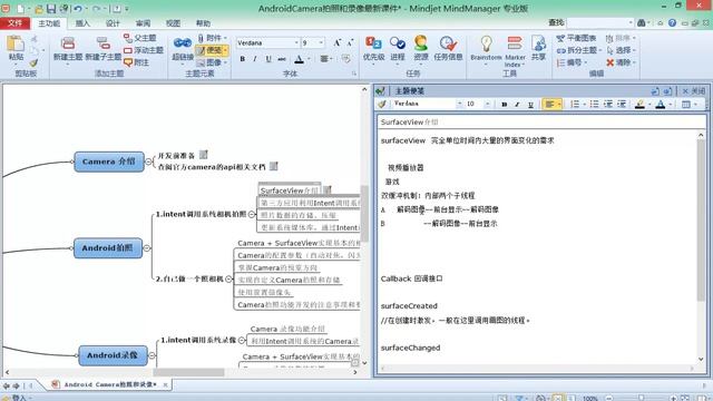Android Camera & Recoder-4.SurfaceView初探 смотреть онлайн