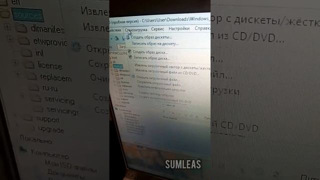 КАК СОЗДАТЬ ЗАГРУЗОЧНУЮ ФЛЕШКУ ДЛЯ УСТАНОВКИ WINDOWS 7 #Windows #каксделать #лайфхаки #sumleas смотреть онлайн