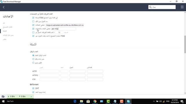 تحميل وتثبيت برنامج free download manager مع شرح كامل смотреть онлайн