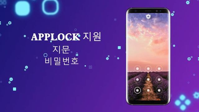 앱 잠금-지문, 암호, 패턴 смотреть онлайн
