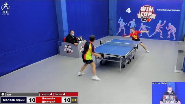 15:30 Малеев Юрий 3-1 Лихачёв Дмитрий стол 4 ЮГ-3 29.10.21 смотреть онлайн
