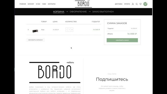 Интернет-магазин мебели / Пример работы создание интернет-магазина / Заказать интернет-магазин