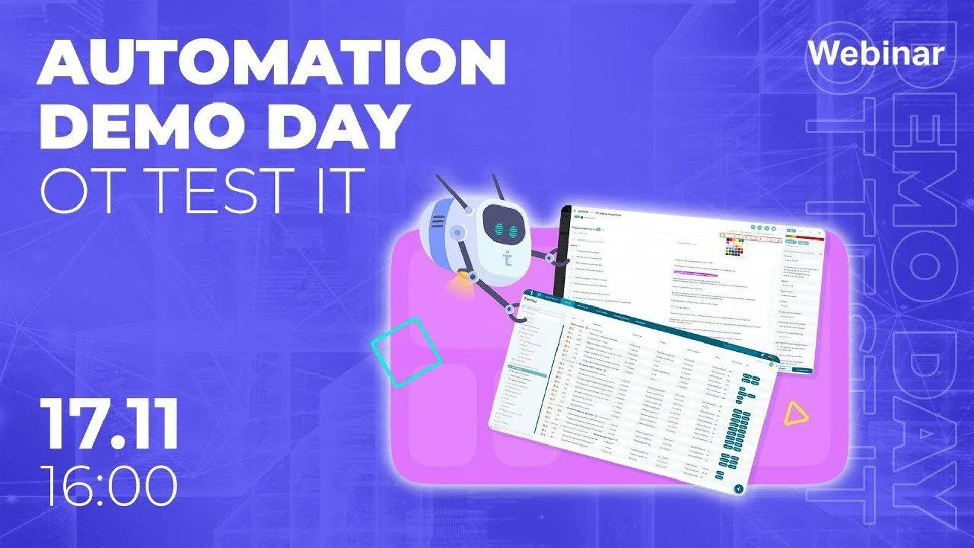 Test IT - Интеграция автотестов на Python в Test IT (Automation Demo Day 17⧸11⧸2022) смотреть онлайн