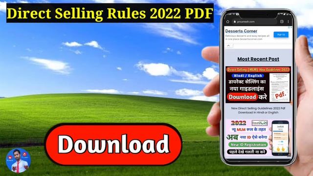 New Direct Selling Guidelines 2022 Pdf Download in Hindi | #NewDirectSellingGuidlines2022hindi смотреть онлайн