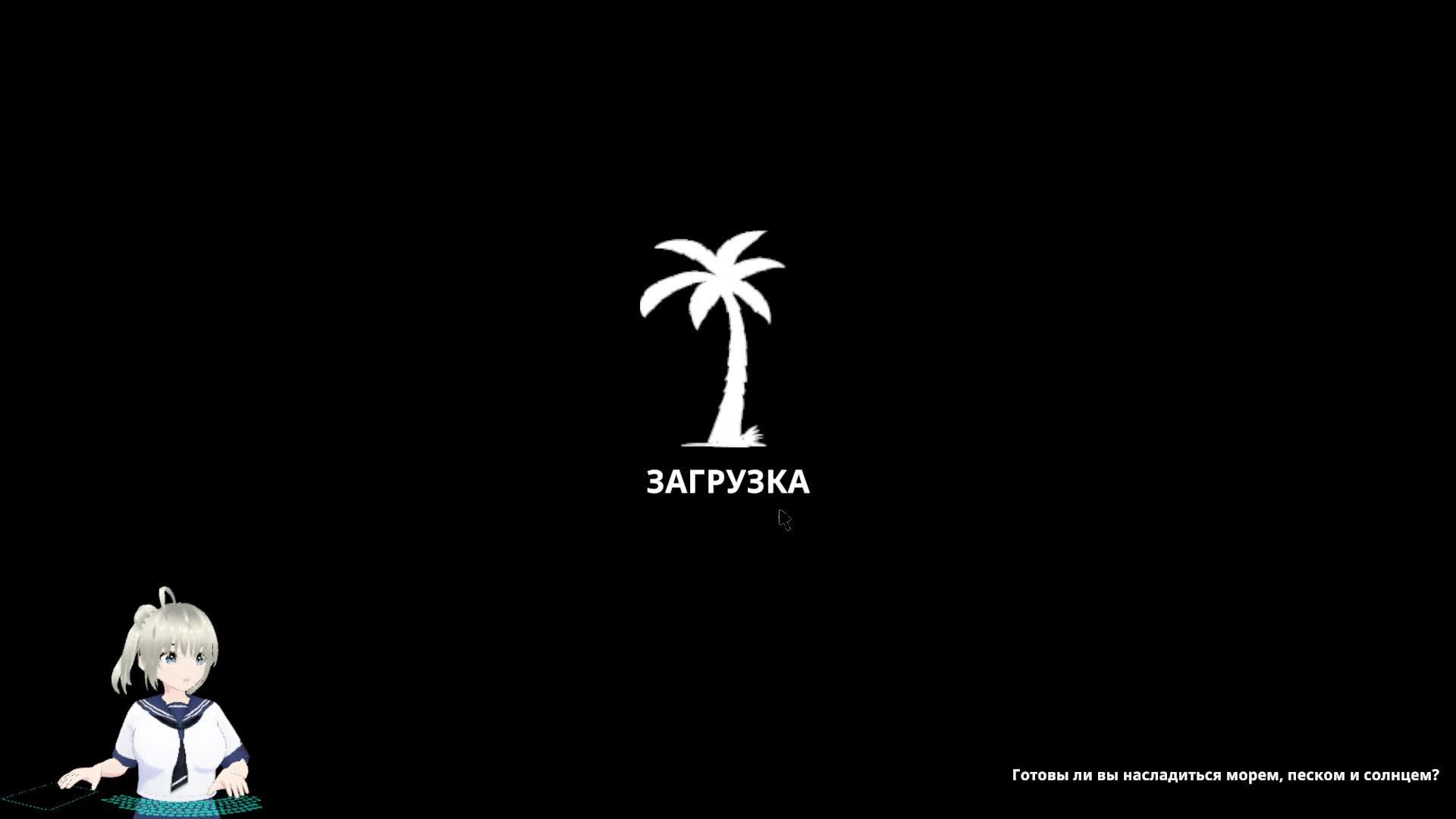 Бич Клуб Симулятор =) часть3 смотреть онлайн