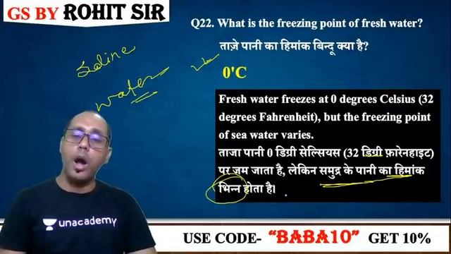 LIVE TEST | GK/GS/GA by Rohit Sir | Live Test Without Options смотреть онлайн
