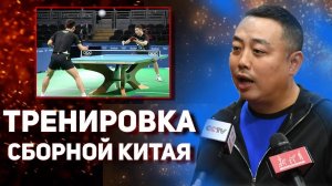 Настольный теннис тренировка Китай. Настольный теннис Китай. Fan Zhendong. Настольный теннис 2024
.