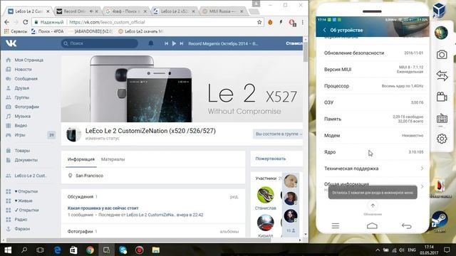 Miui from miui.su Le 2 x 527 обзор смотреть онлайн