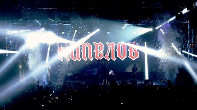 Кипелов - Я свободен! (55. Arena Moscow 08.12.2013) смотреть онлайн