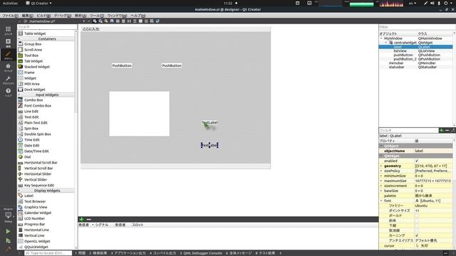 Qt Creator, C++ でのGUIアプリケーション開発 3：Qt Designer 画面の基礎 смотреть онлайн
