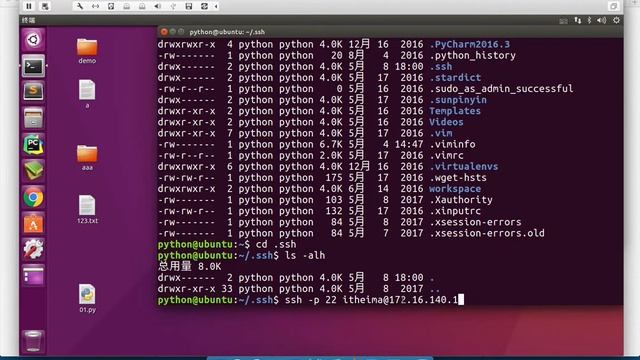 黑马程序员 Linux 教程： 56 SSH高级 01 确定目标／认识 ssh目录 смотреть онлайн