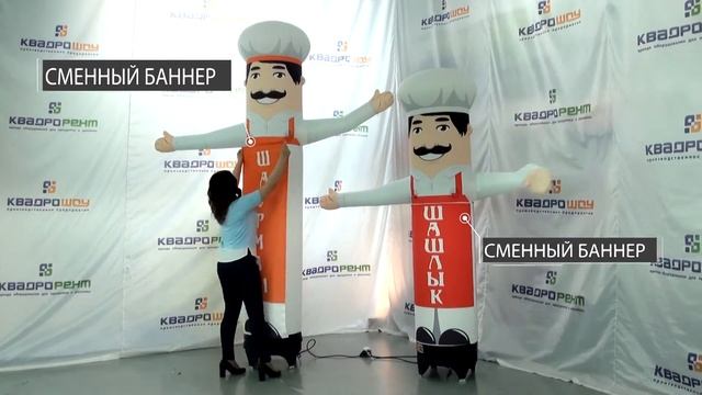Надувная реклама для кафе восточной кухни смотреть онлайн