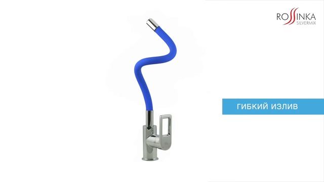 Смеситель для кухни с гибким изливом Rossinka Z35-35U-Blue. смотреть онлайн