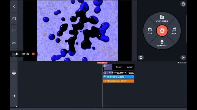 How to make G Major 4 on KineMaster смотреть онлайн