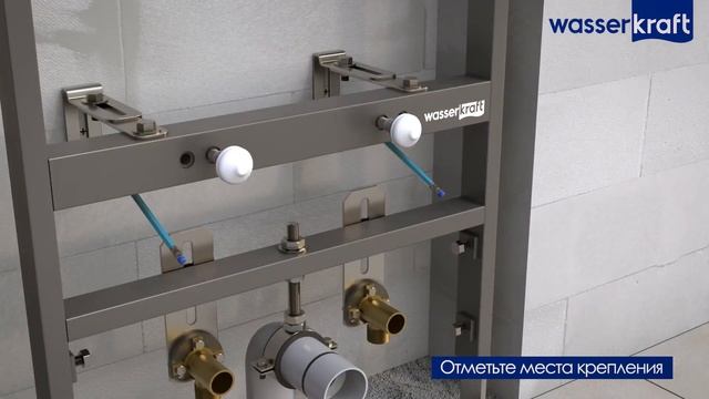 Видеоинструкция по установке системы инсталляции WasserKRAFT Aller для подвесного биде. смотреть онлайн